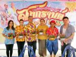โครงการสืบสานประเพณีสงกรานต์ ประจำปี 2562